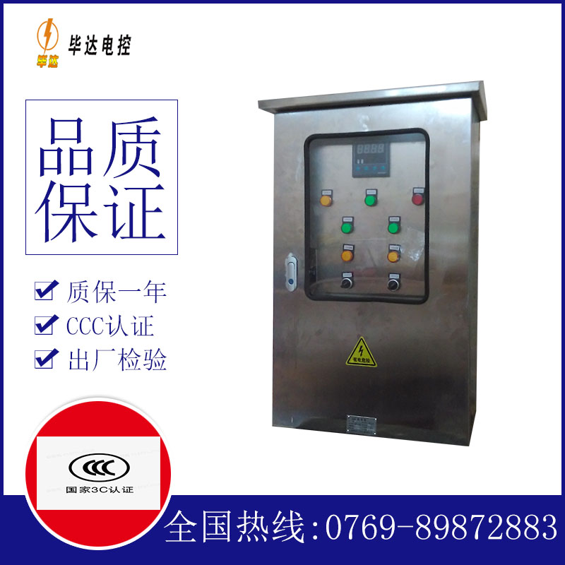 巩义路灯控制箱